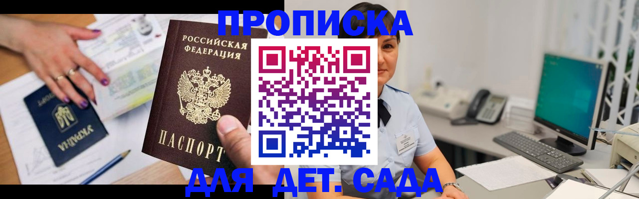 прописка законно в Свирске