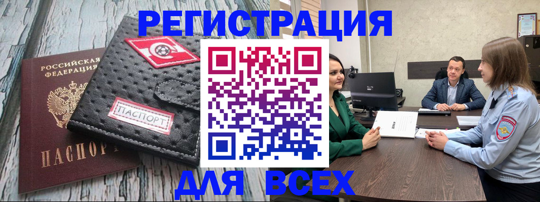 временная регистрация законно в Свирске