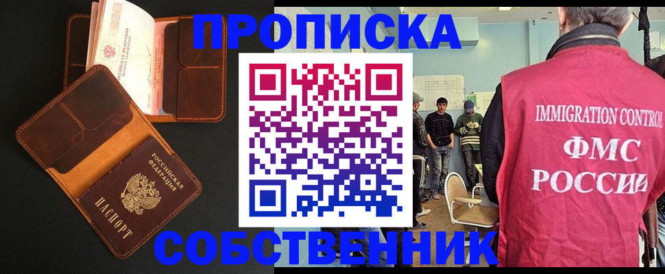 регистрация в Свирске