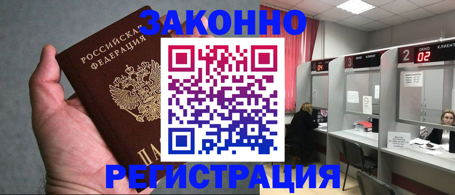 прописка для кредита в Свирске