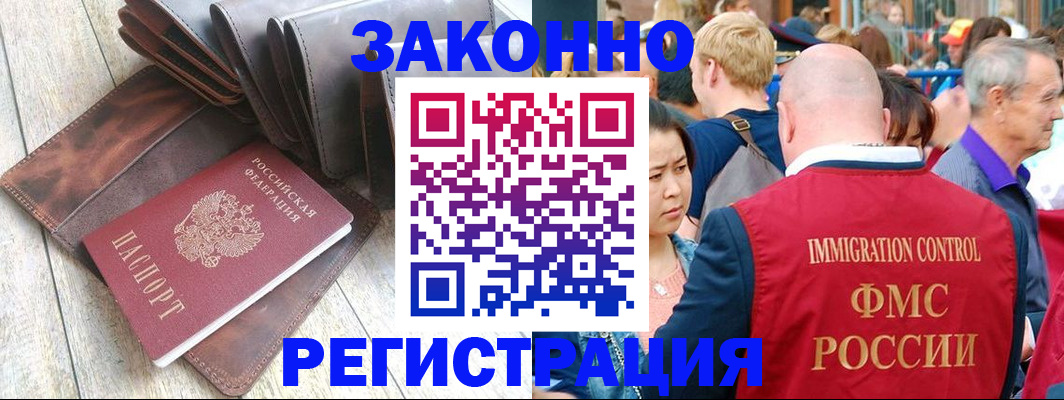 временная регистрация в квартире в Свирске