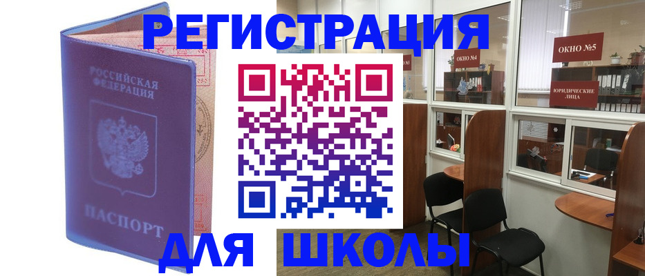 временная регистрация 2025 в Свирске