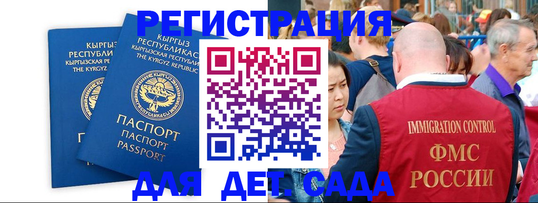 временная регистрация законно в Свирске